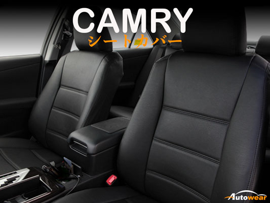 カムリ 車 シートカバー オーダー