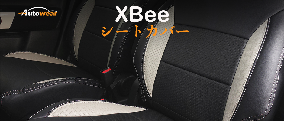 クロスビー 車 シートカバー オーダー