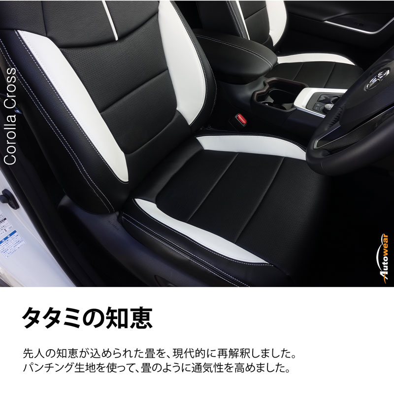 カローラクロス 専用 シートカバー  パンチング生地
