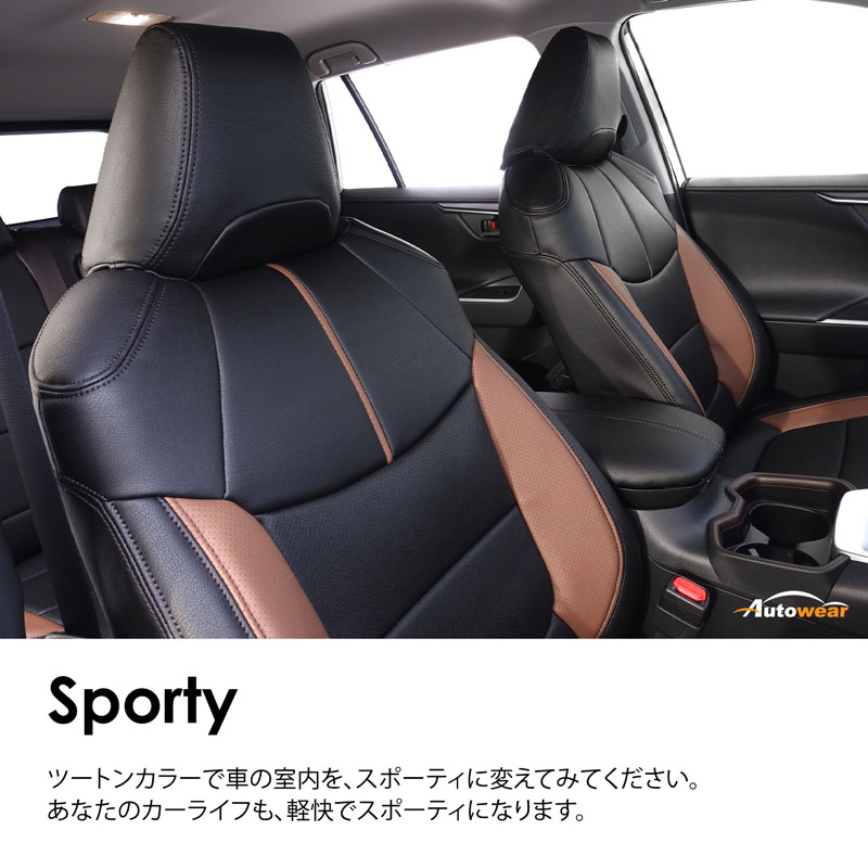 カローラクロス 専用 シートカバー  ツートンカラー
