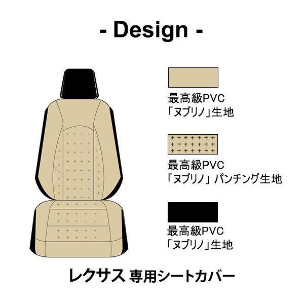 シートカバー レクサス RX 20系 専用デザイン 