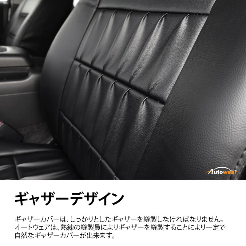 シートカバー モデルセンス II 