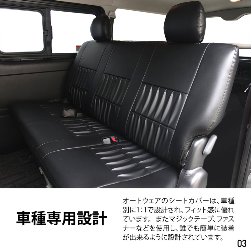 シートカバー モデルセンス II 
