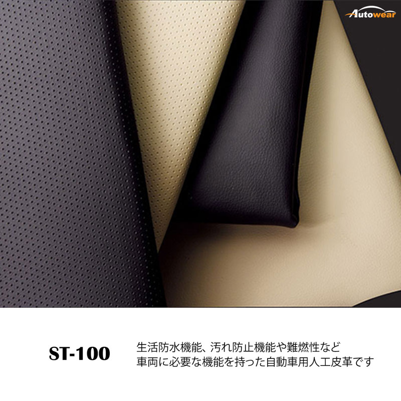 シートカバー モデルセンス II 