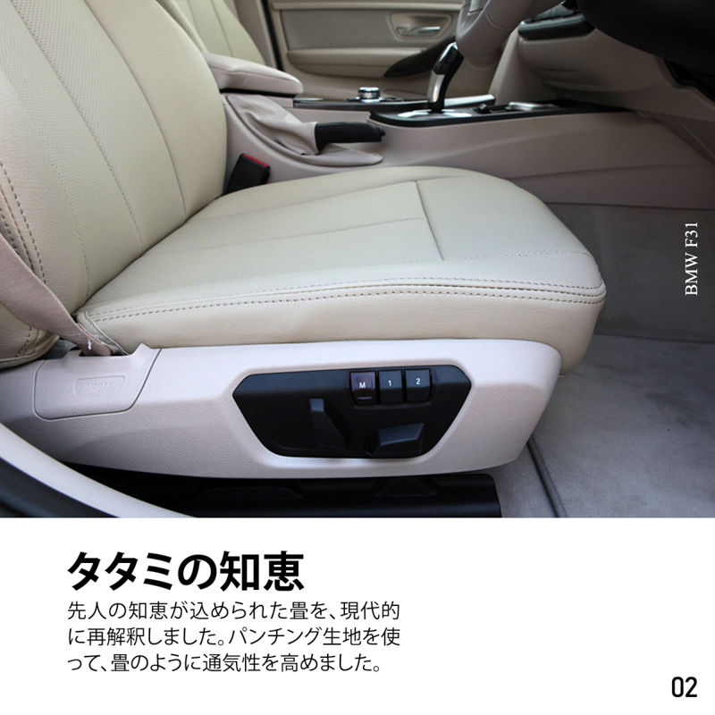 シートカバー ＢＭＷ F31 専用デザイン 
