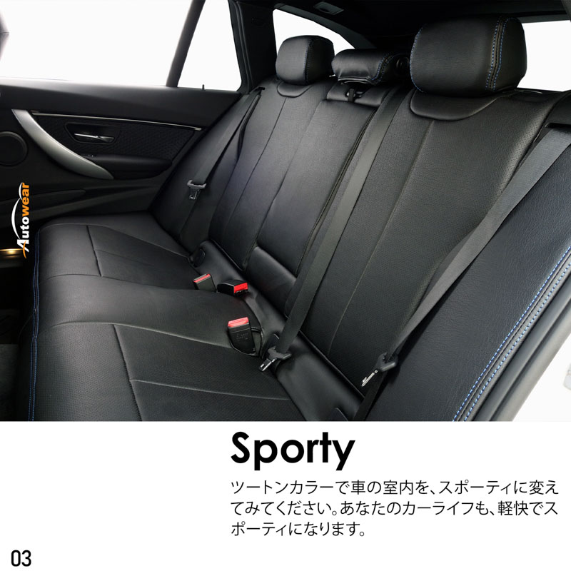 シートカバー ＢＭＷ F31 専用デザイン 