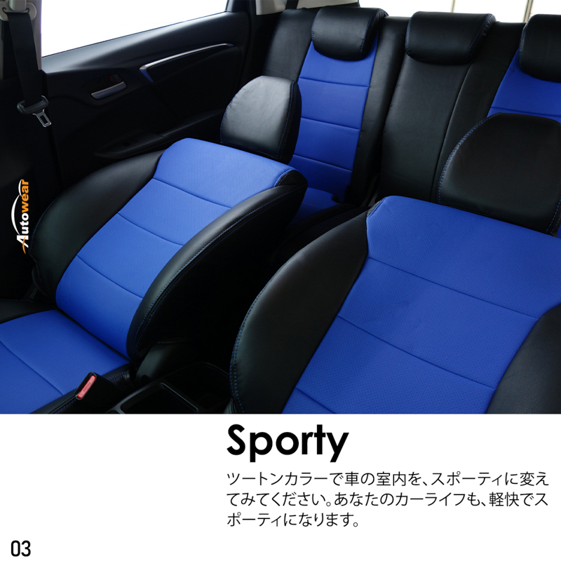 シートカバー フィットGK系 専用デザイン 