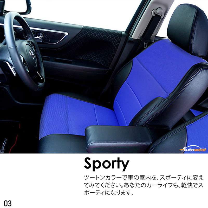 シートカバー N-WGN 専用デザイン 