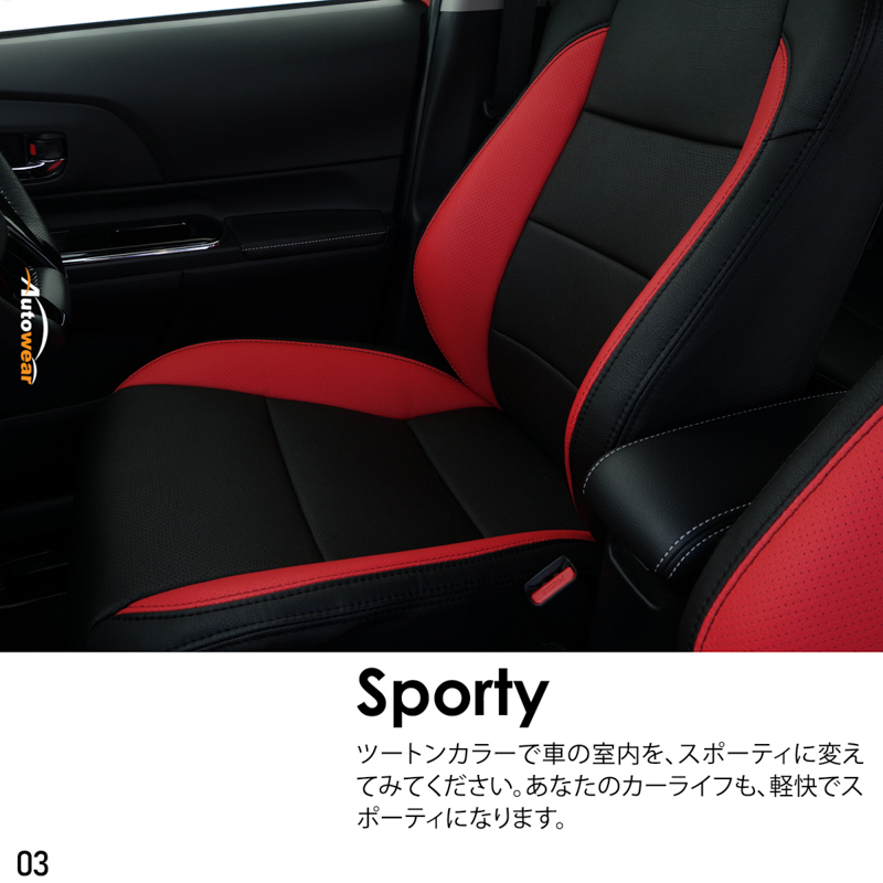 シートカバー アクア Gs 専用デザイン 