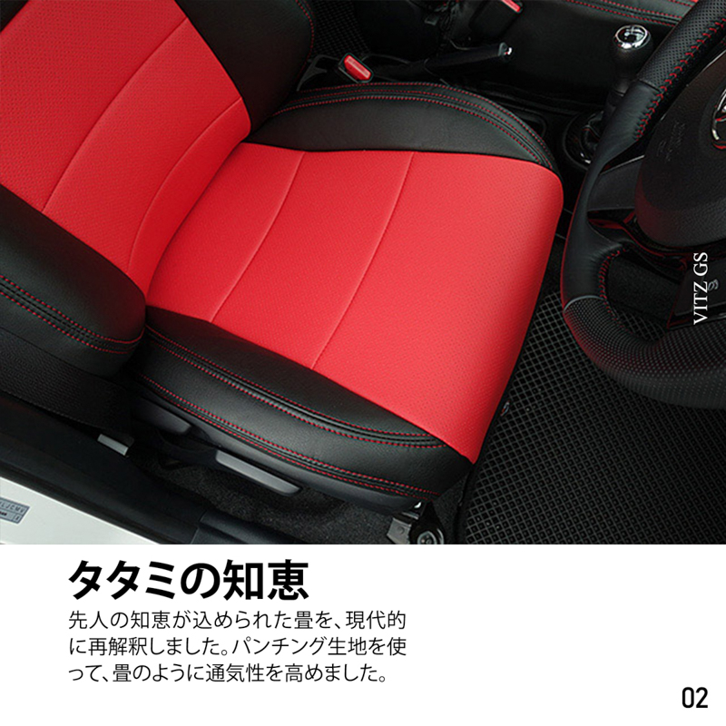 シートカバー ヴィッツ Gs 専用デザイン 
