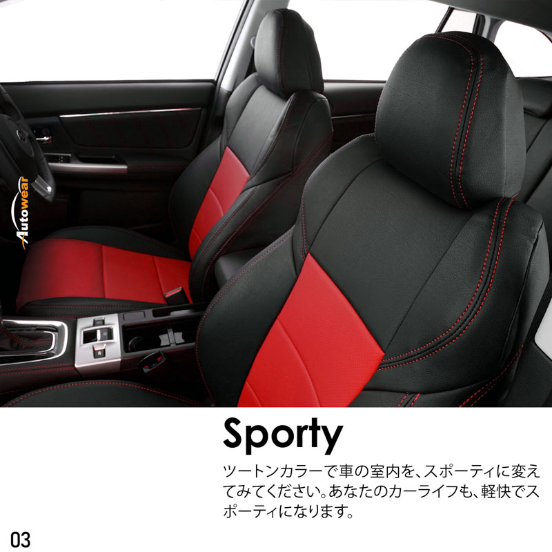 シートカバー レヴォーグ スポーツ 専用デザイン 