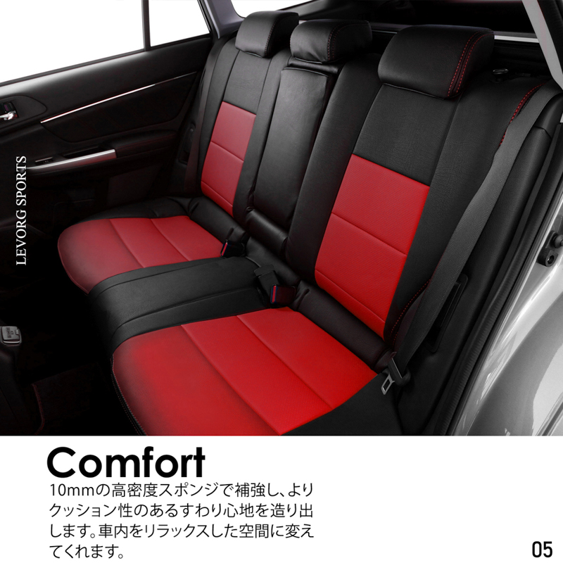 シートカバー レヴォーグ スポーツ 専用デザイン