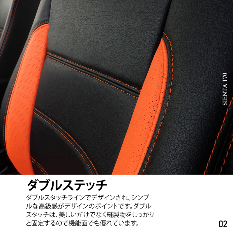 シートカバー シエンタ 170系 専用デザイン 