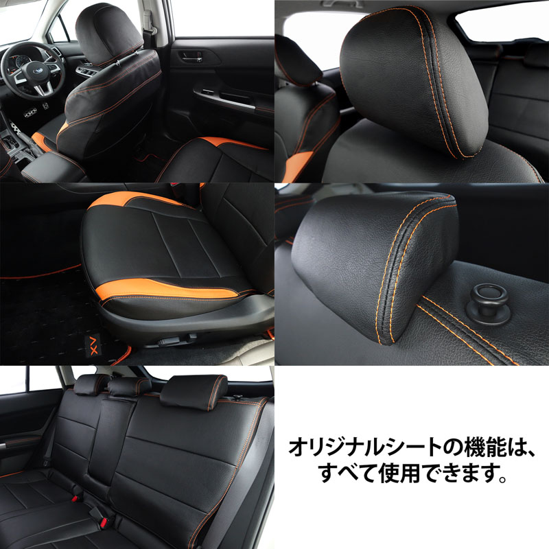 シートカバー スバル XV 専用デザイン 