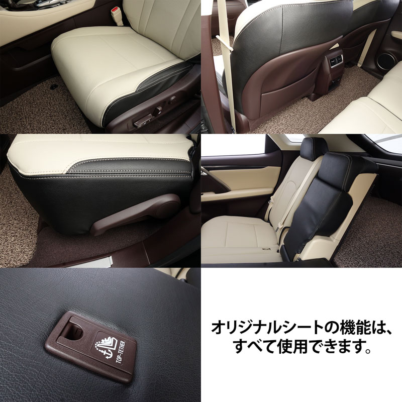 シートカバー レクサス RX 20系 専用デザイン 