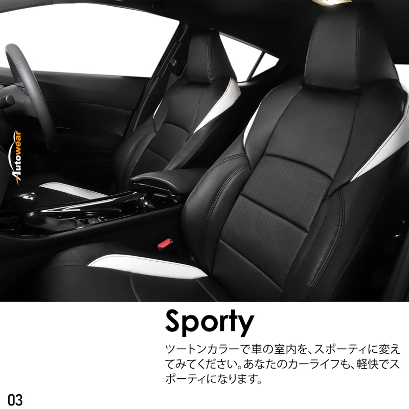 シートカバー CH-R 専用デザイン 
