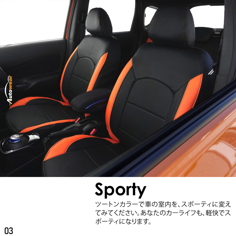シートカバー ノート専用デザイン 