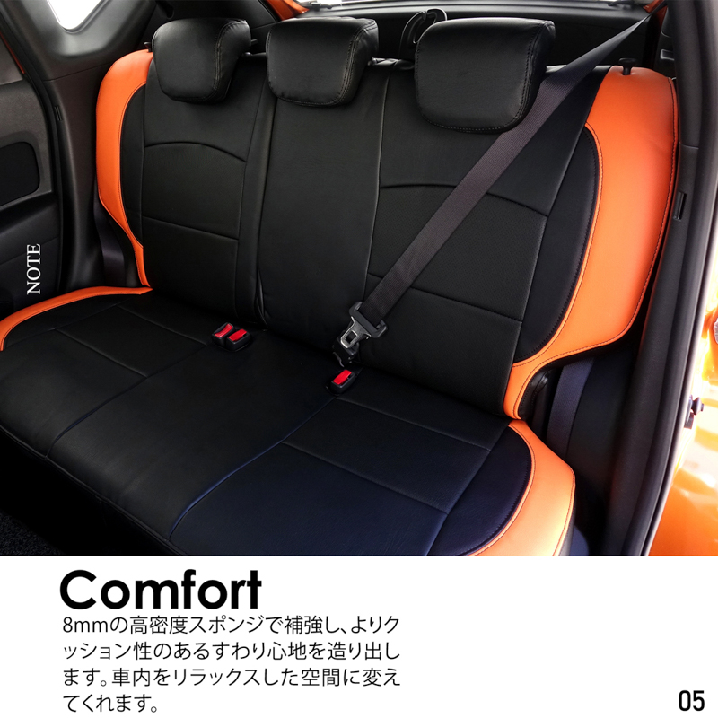シートカバー ノート専用デザイン