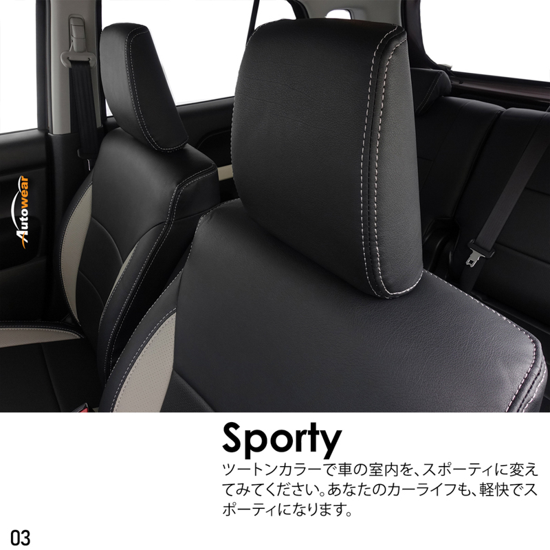 シートカバー クロスビー 専用デザイン 