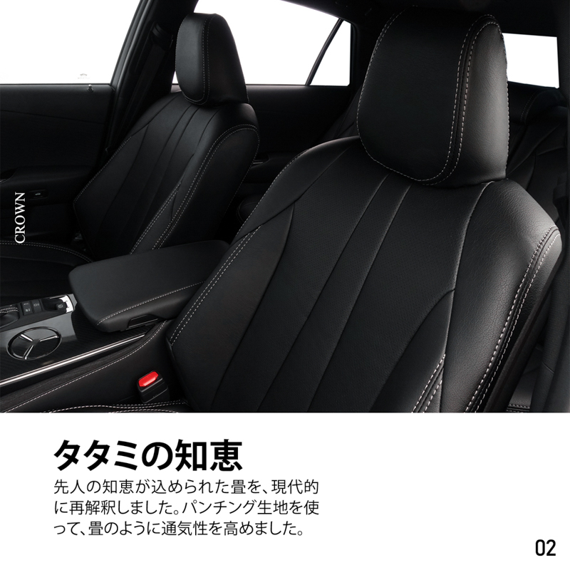 シートカバー クラウン 専用デザイン 