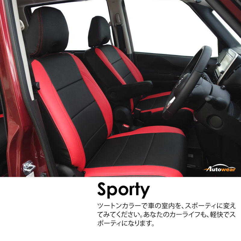 シートカバー セレナ専用デザイン 