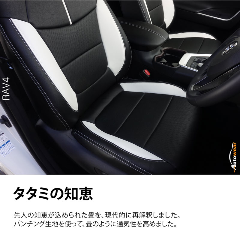 シートカバー RAV4 50系 専用デザイン 