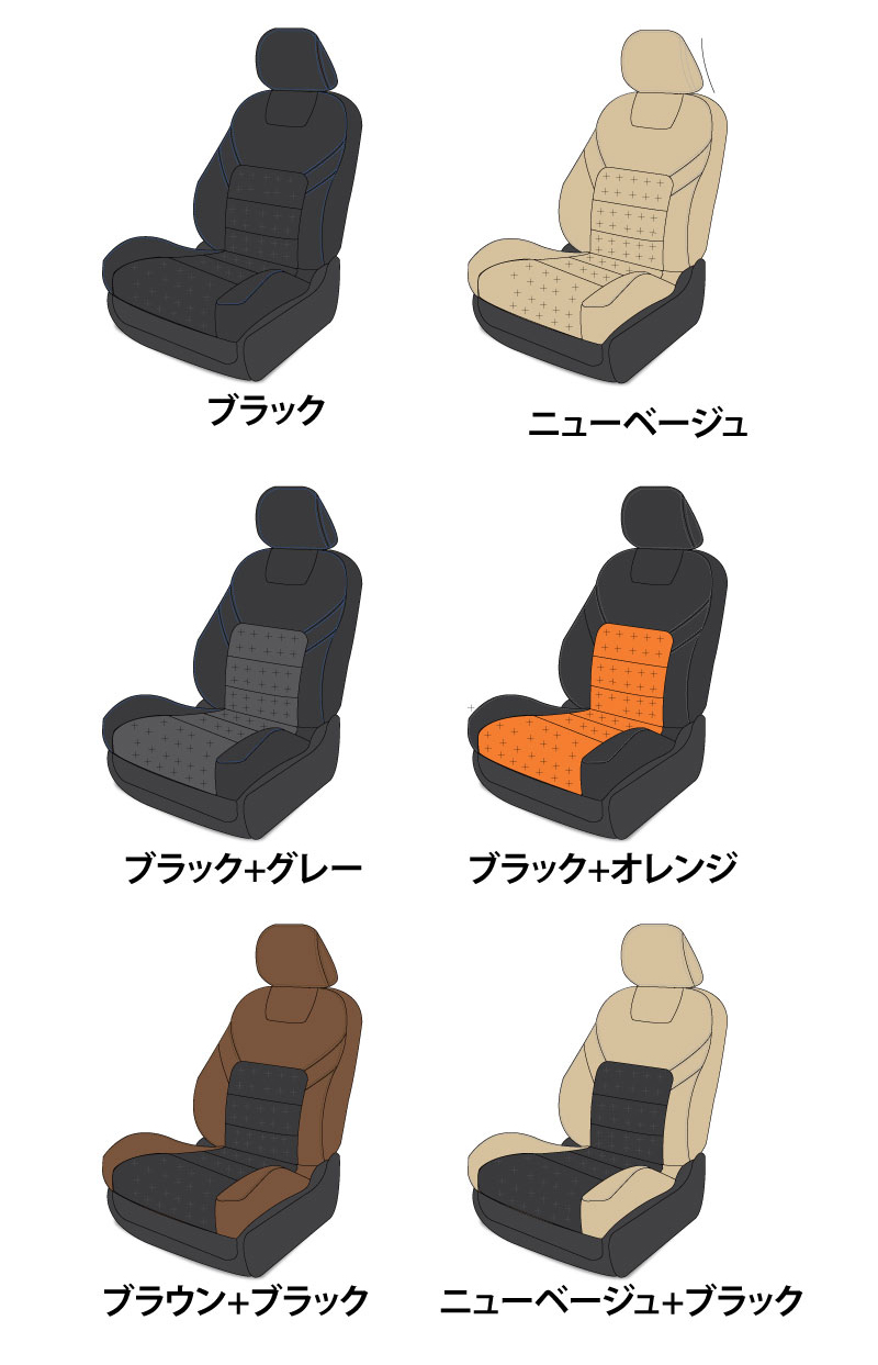  キックス 専用 シートカバー  カラーバリエーション 