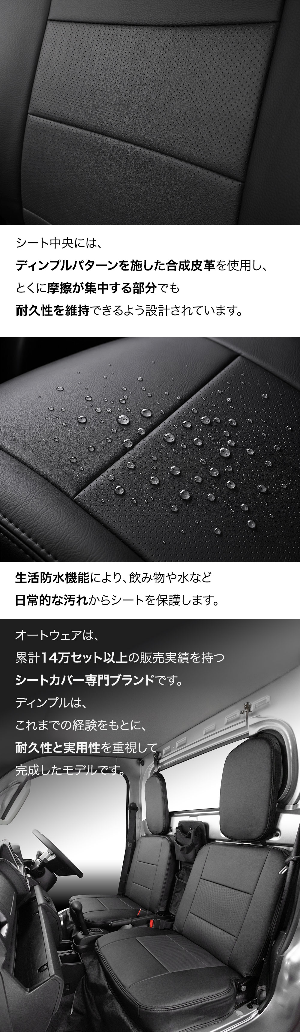 ハイゼットトラック シートカバー
