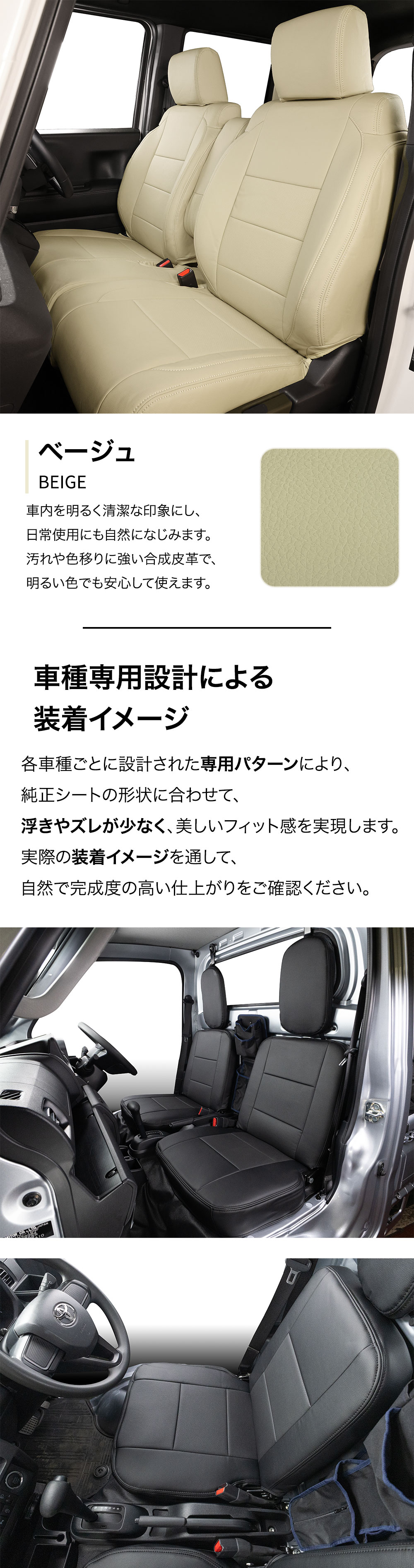 サンバー トラック シートカバー