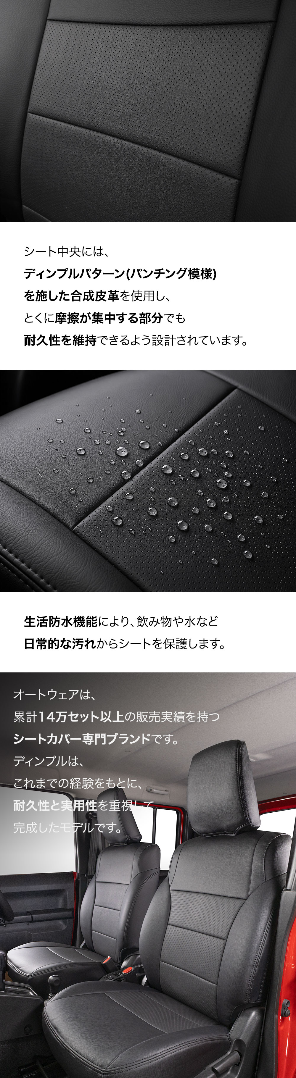ジムニー シートカバー