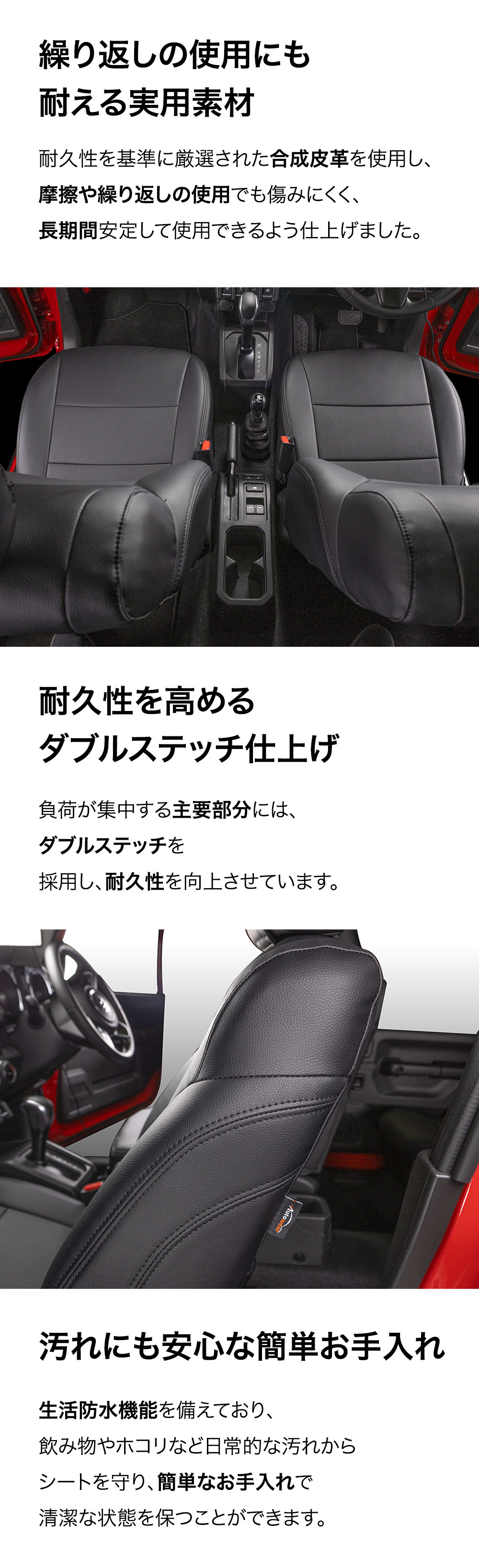 ジムニー シートカバー