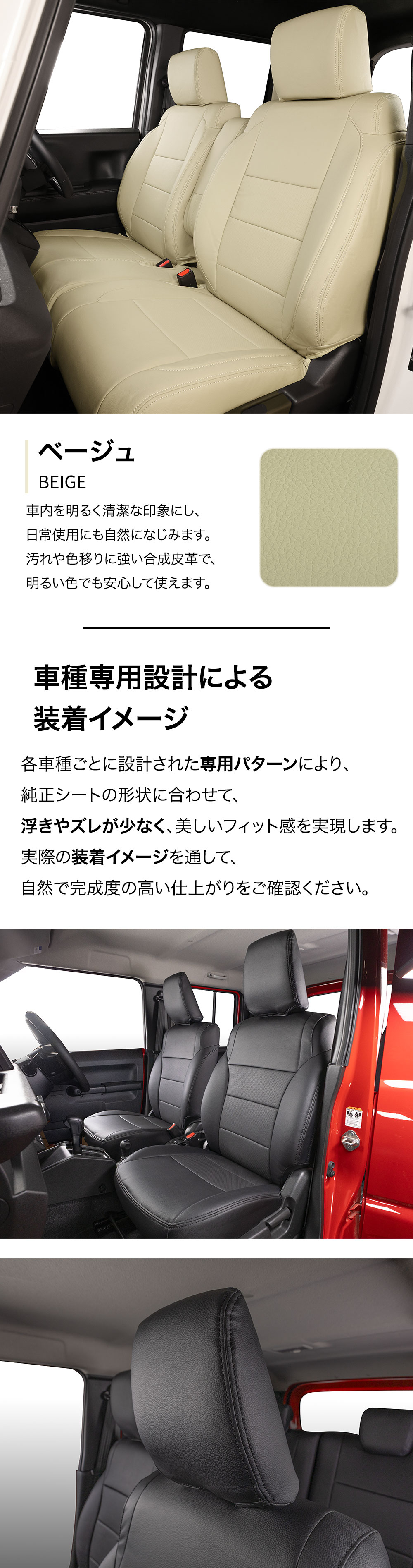 ジムニー シートカバー
