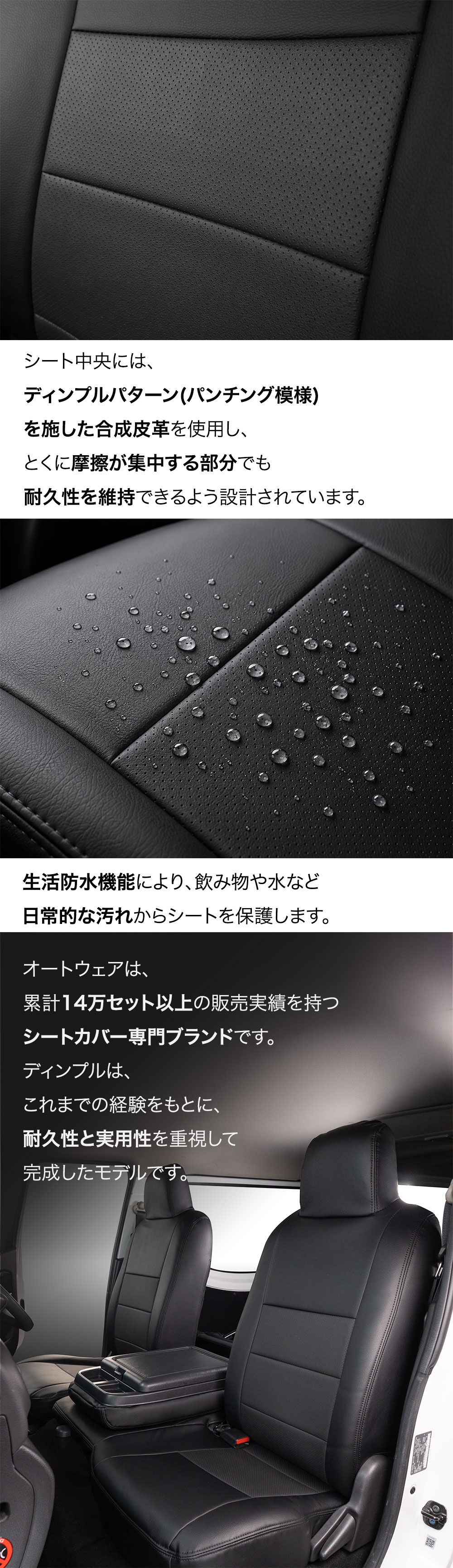 NV350 シートカバー