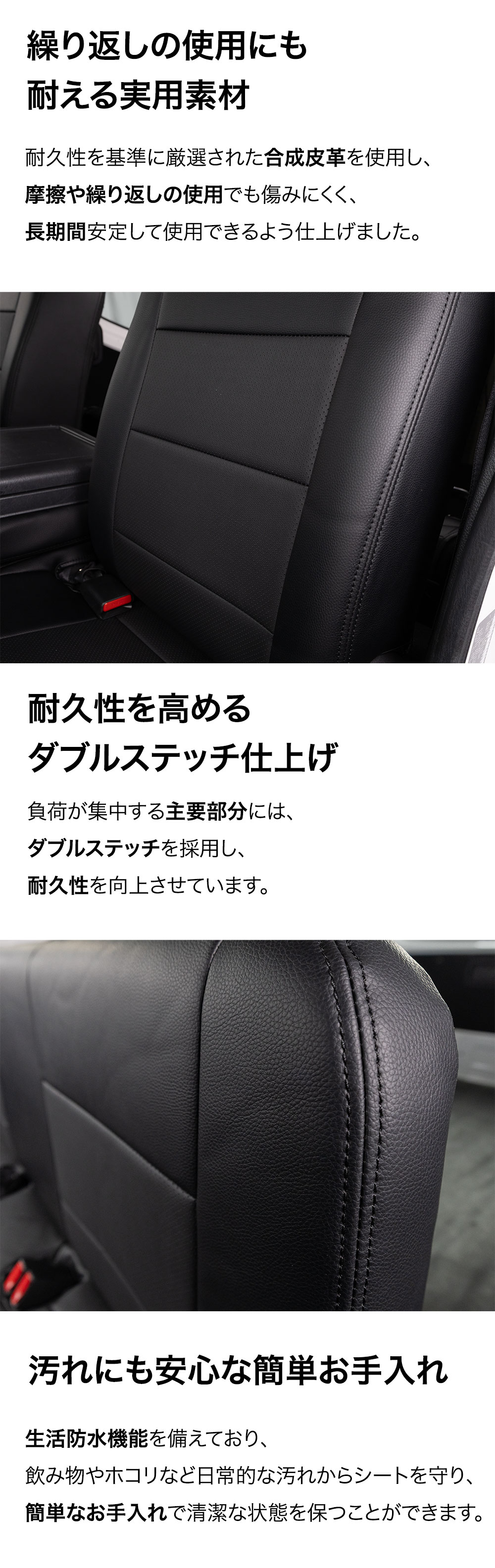 NV350 シートカバー