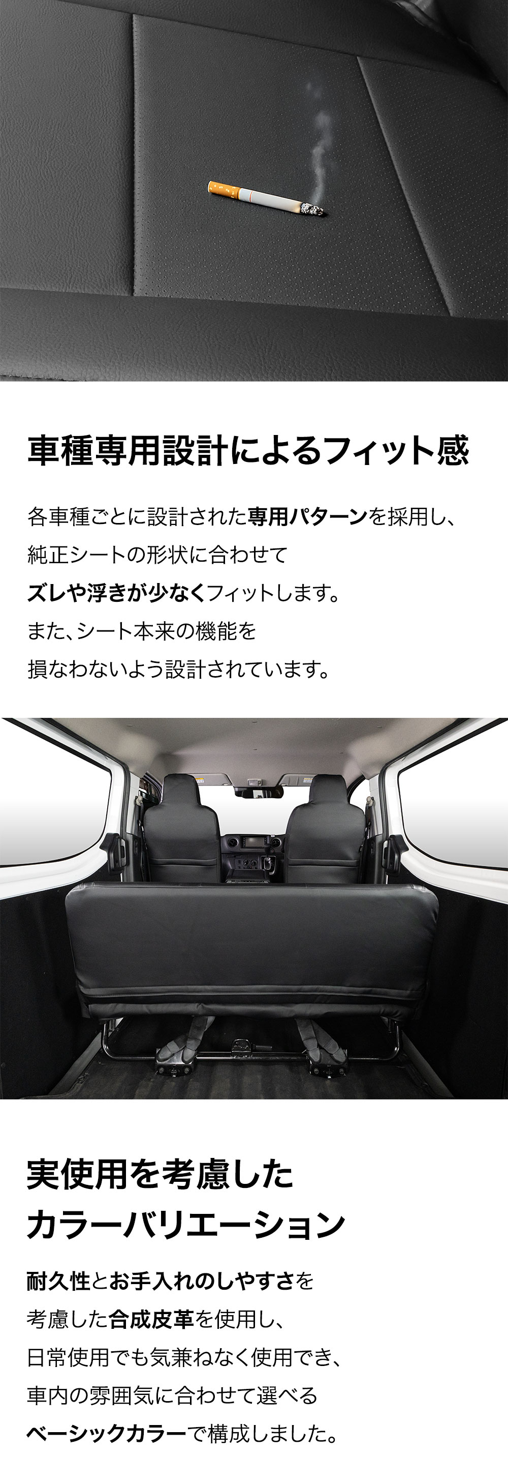 NV350 シートカバー