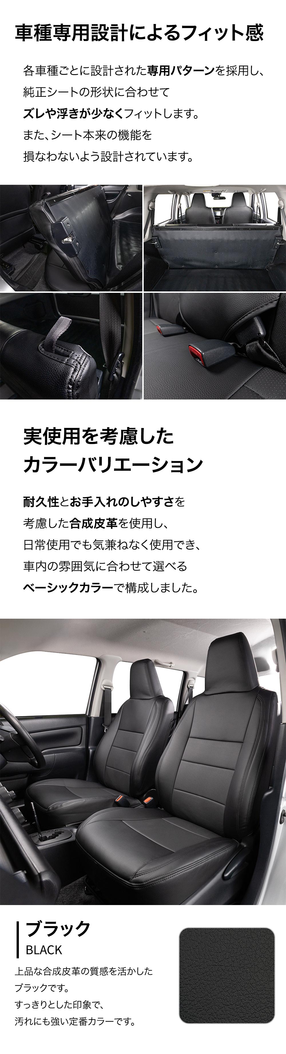 サクシードシートカバー