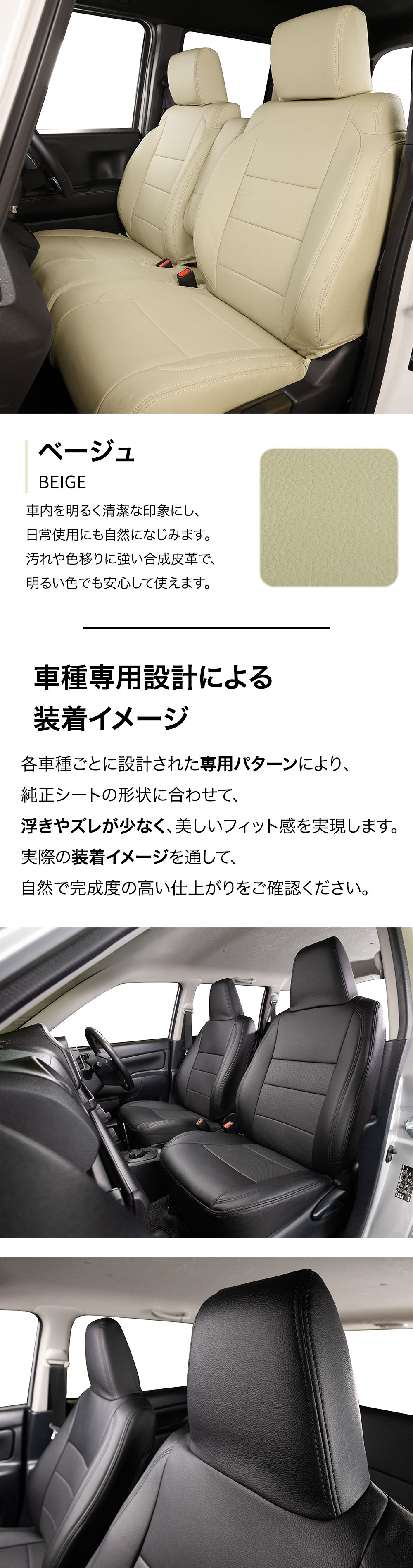 サクシードシートカバー