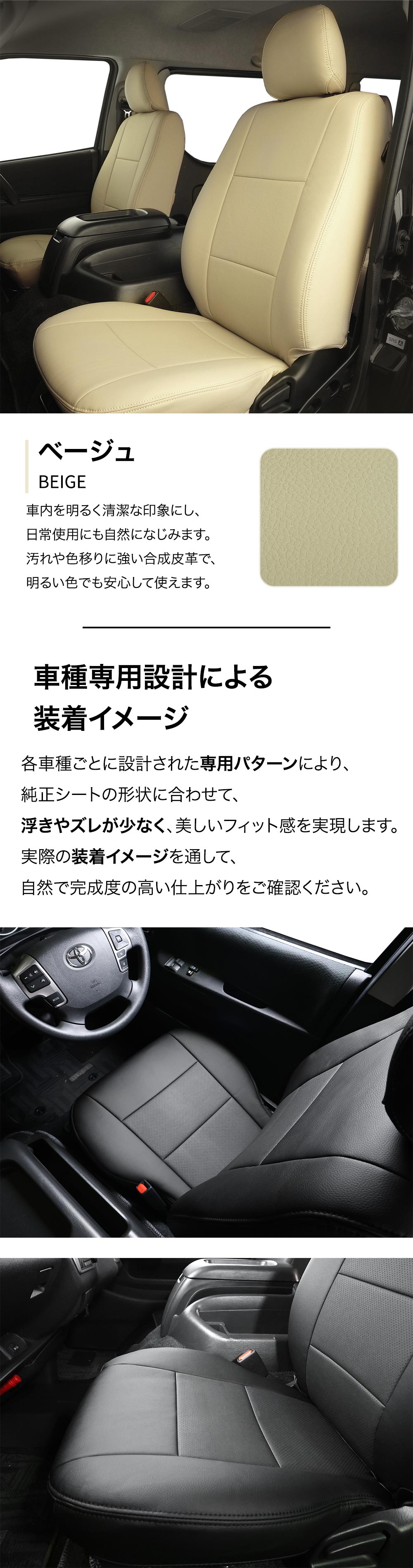 ハイエースシートカバー