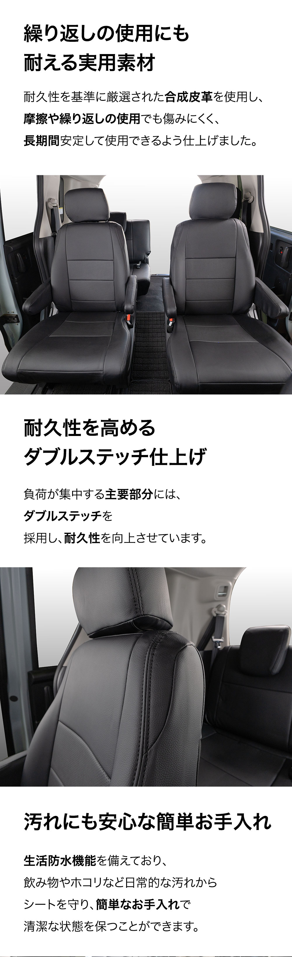 フリード バン シートカバー