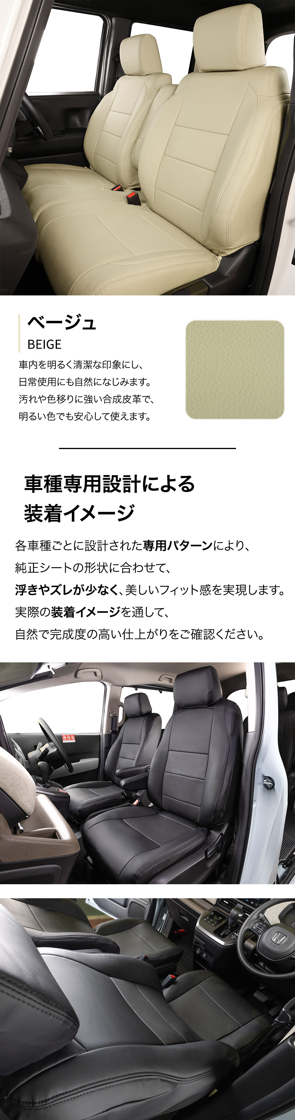 フリード バン シートカバー