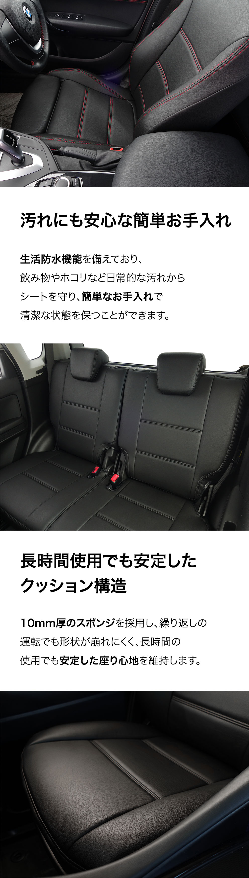 シートカバー