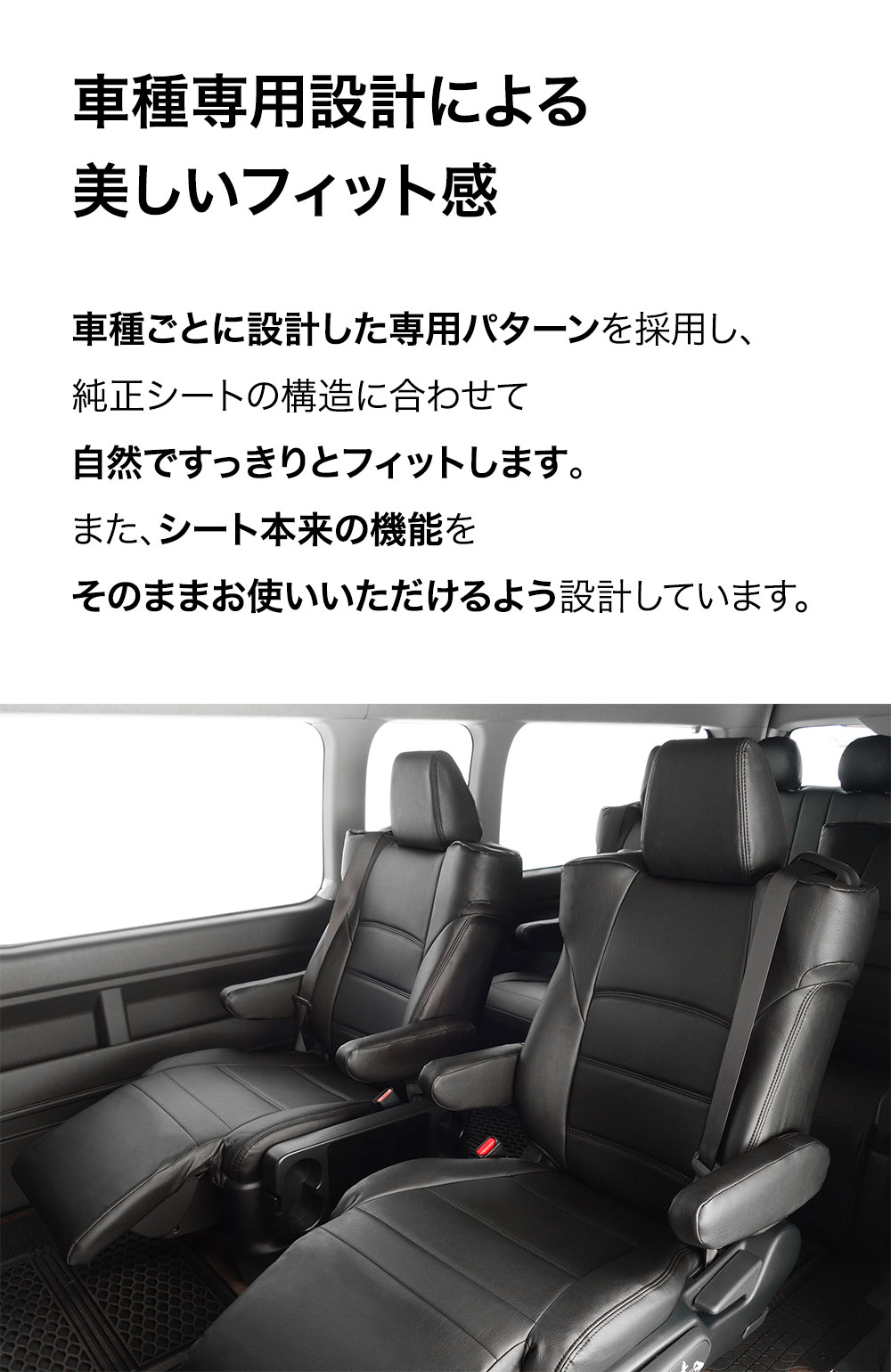 ハイエースシートカバー