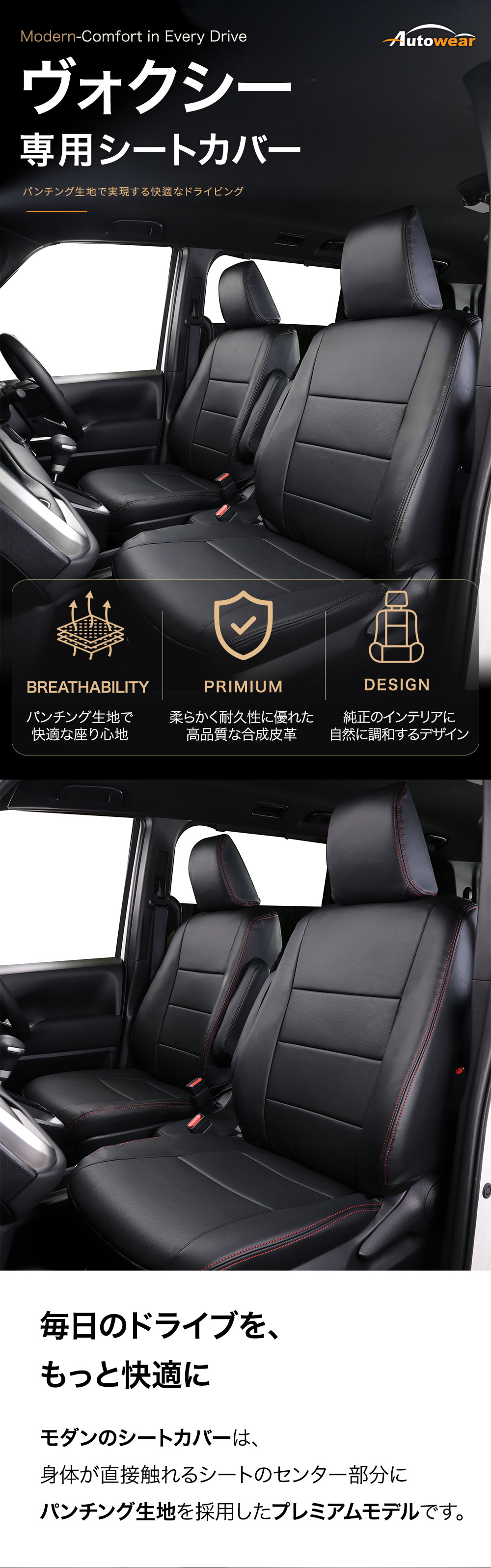 シートカバー