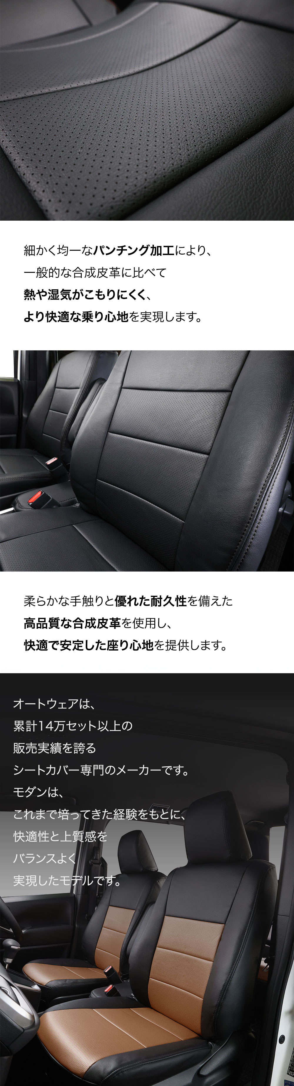 シートカバー