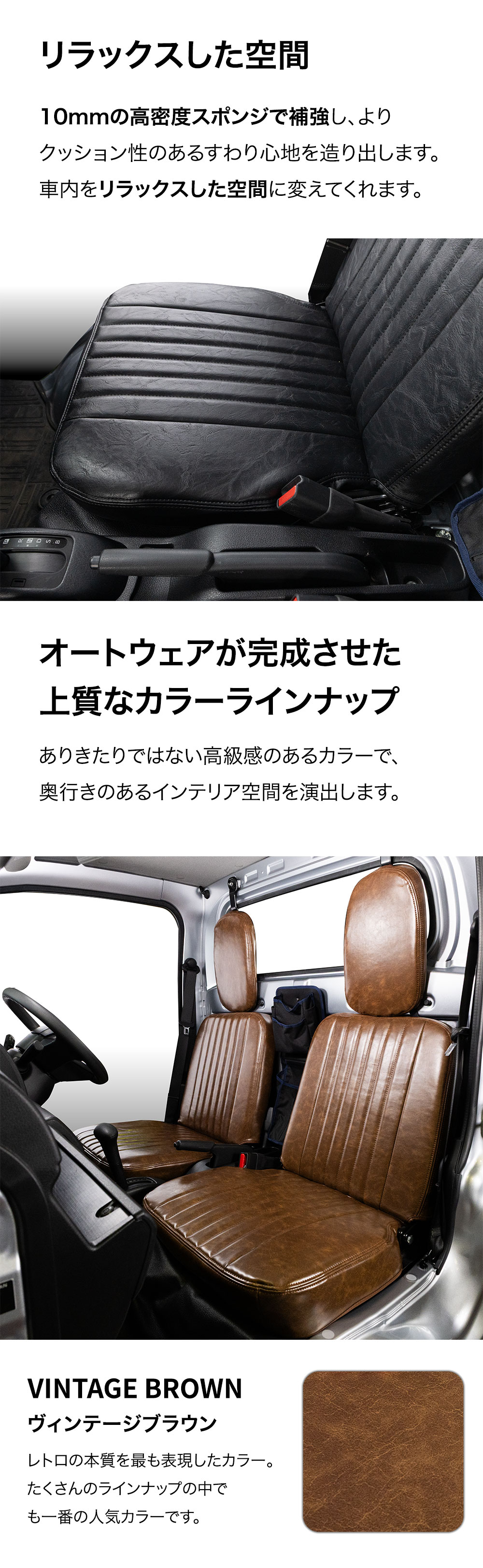 サンバー トラック シートカバー