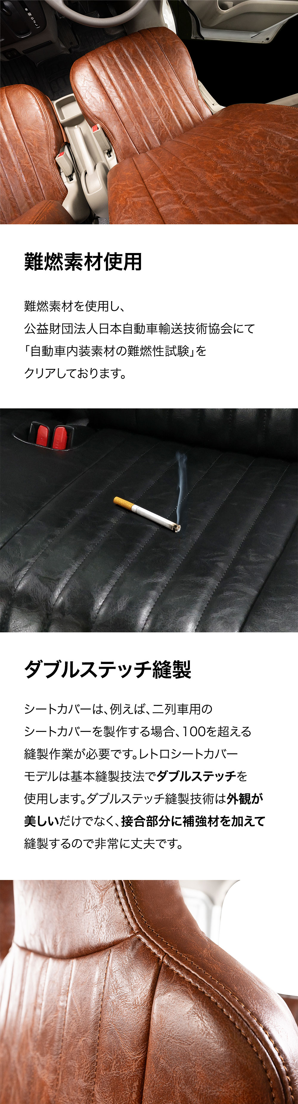 エブリイバンレトロー シートカバー 