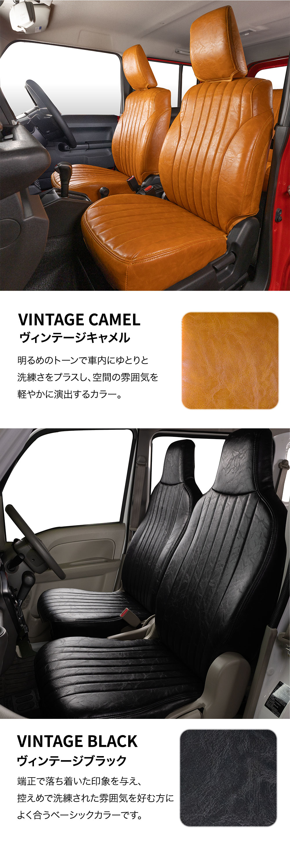 エブリイバンレトロー シートカバー 
