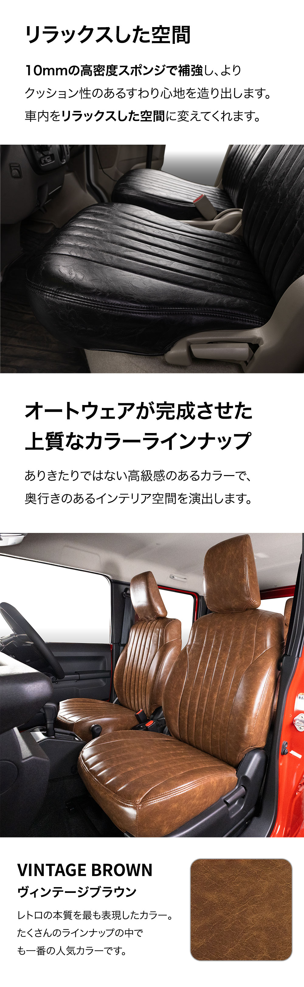 エブリイバンレトロー シートカバー 