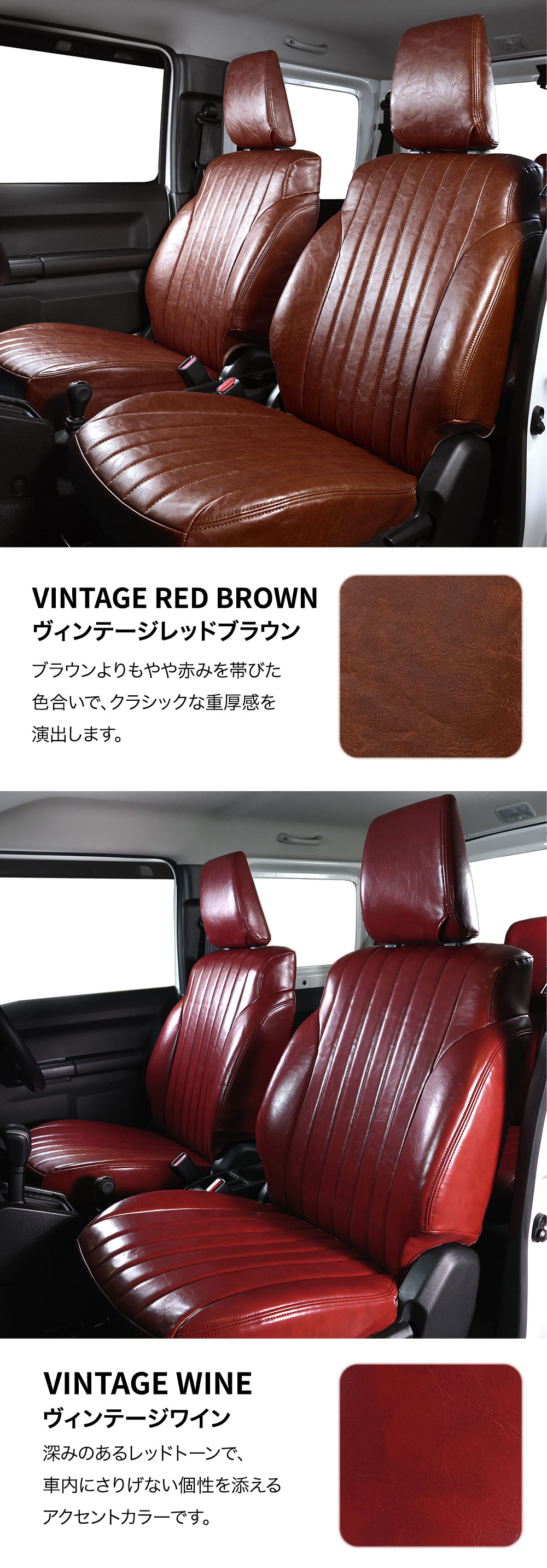 ジムニー レトロー シートカバー 