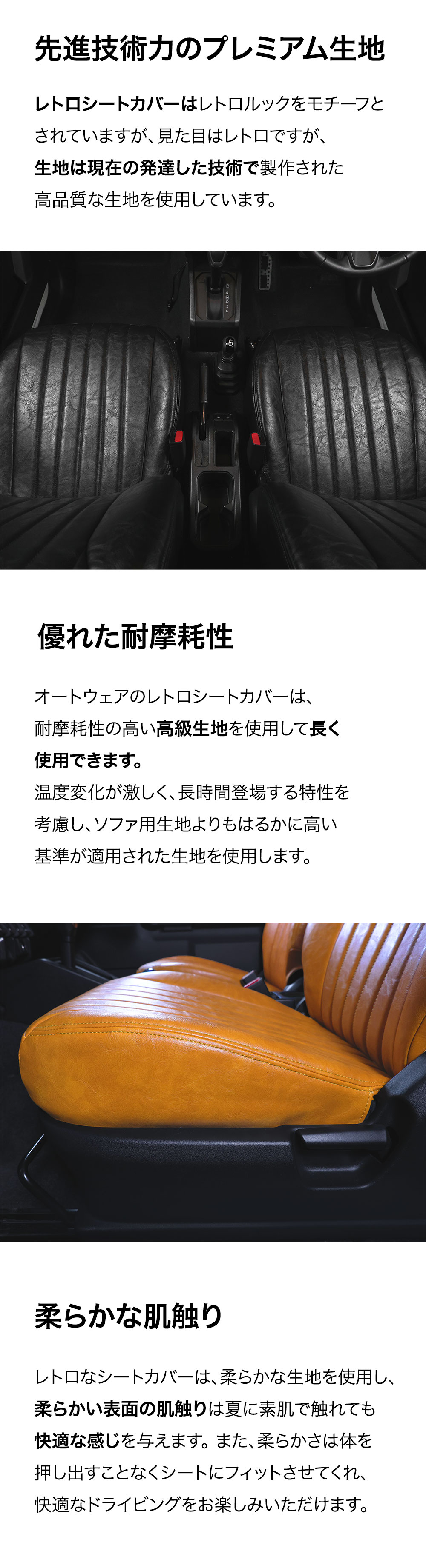 ジムニー レトロー シートカバー 